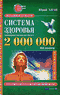  ,    2 000 000 